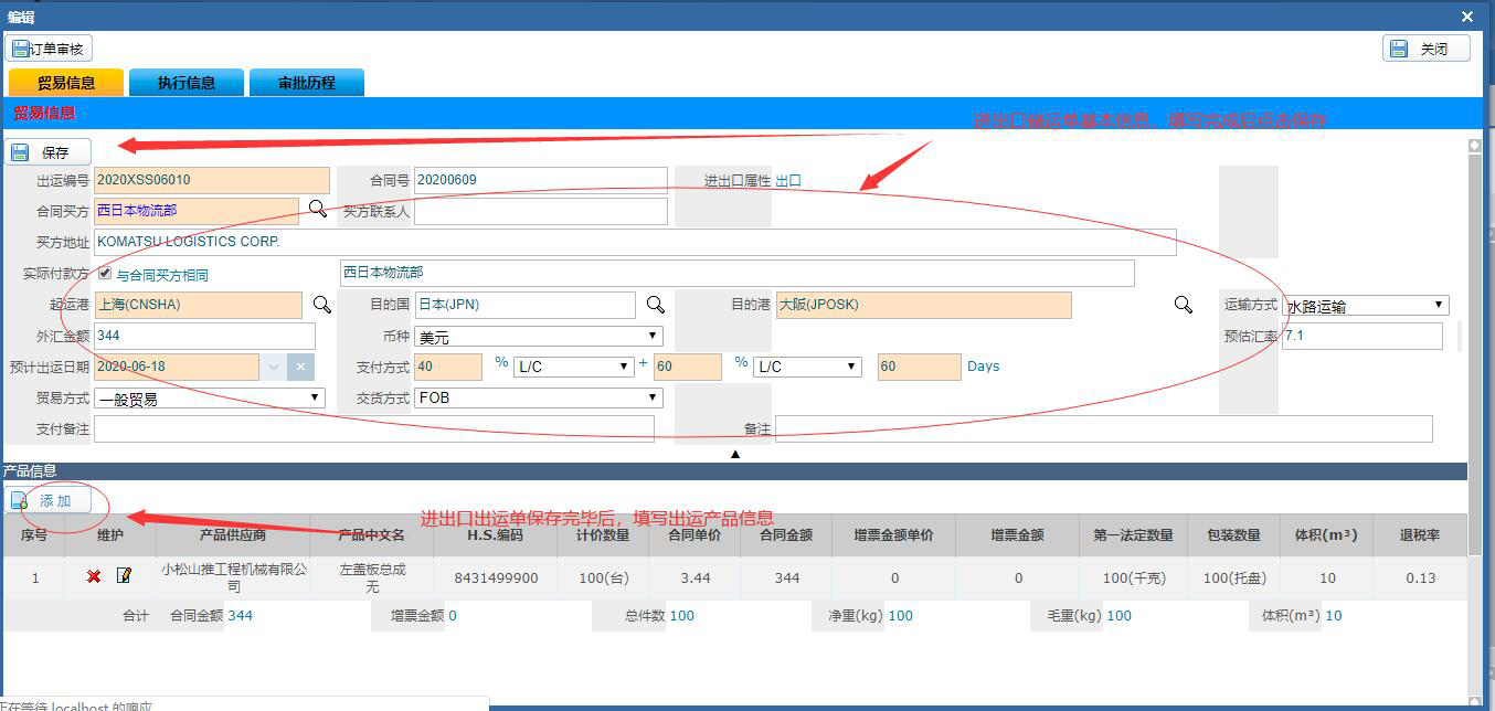 关务软件通用版本1.png